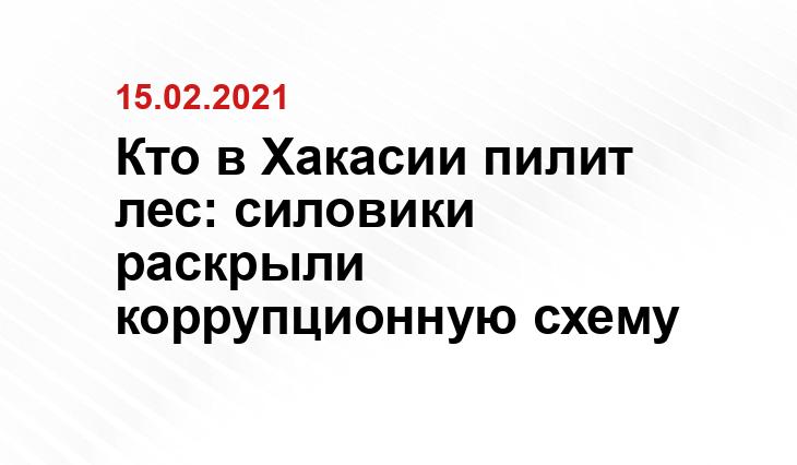 пресс-служба ГСУ СК России по Красноярскому краю и Республике Хакасия