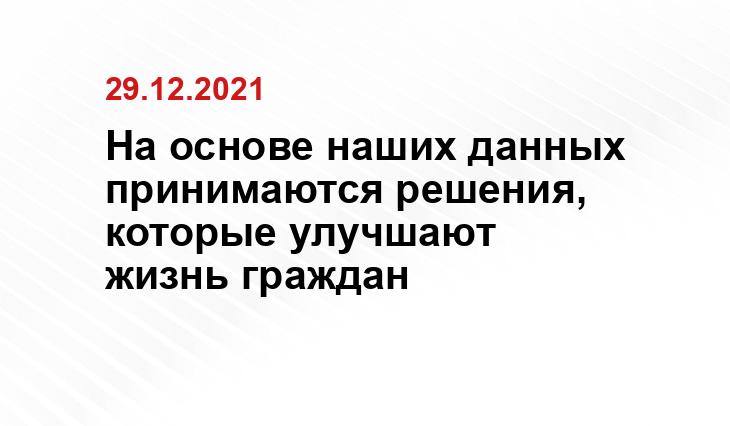 ЦУР Хакасии