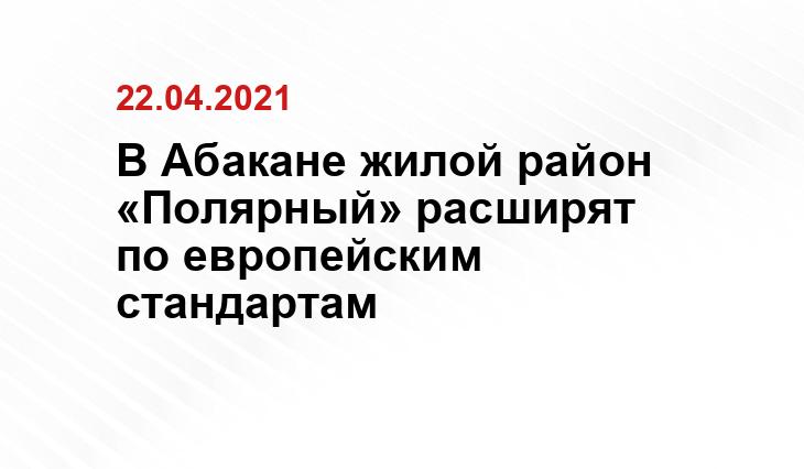 gazeta19.ru