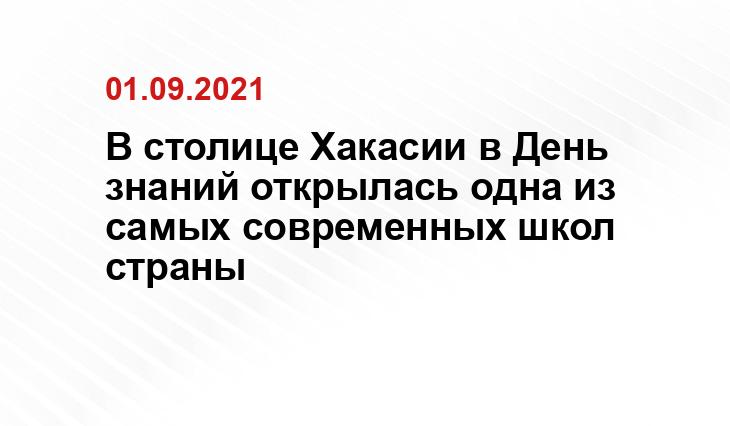 Абакан.рф