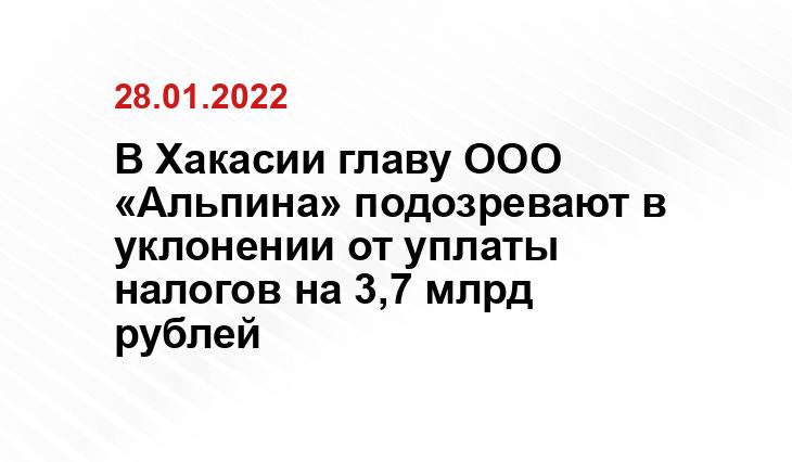 Пресс-служба УФСБ по Хакасии 