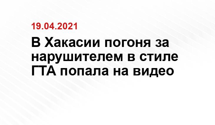 instagram.com/khakasia_news
