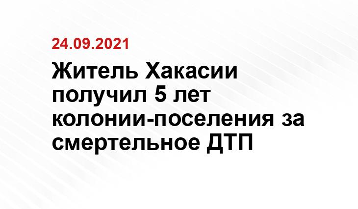 пресс-служба УГИБДД по РХ