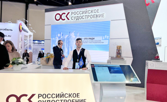 Работники Севмаша принимают участие в международном форуме “RAO/CIS Offshore”